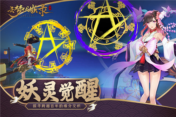 云梦伏妖录免安装版