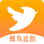 蜂鸟追剧1.2版