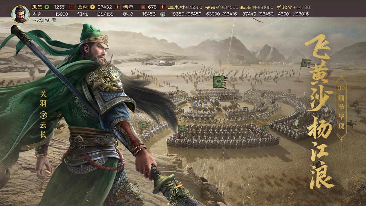 三国志·战略版bilibili版