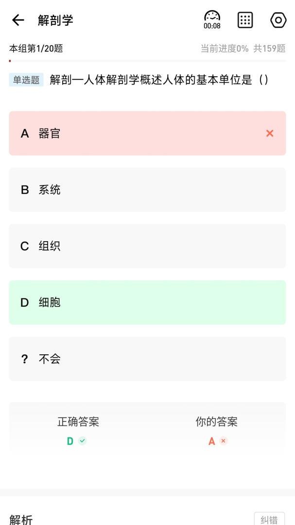 红师在线