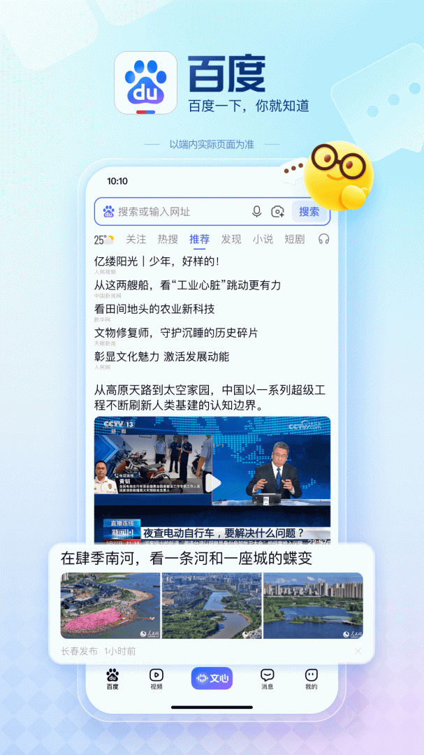 百度老年人版无障碍版