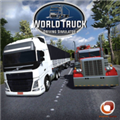 世界卡车驾驶模拟器魔改版