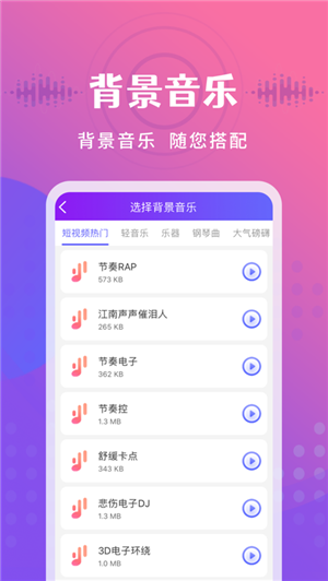 广告配音王（便捷配音）