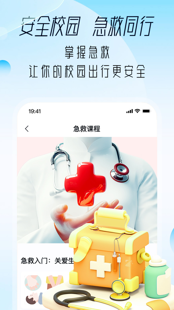 大学通手机客户端