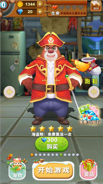 熊出没之熊大快跑官方版