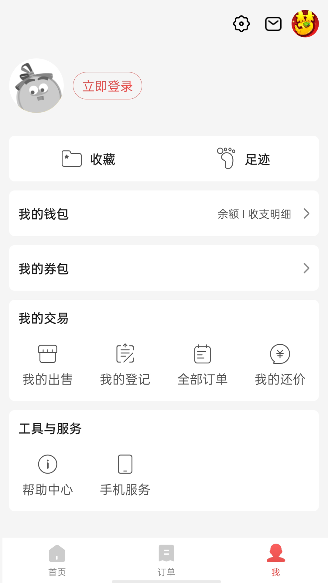 网易藏宝阁渠道版vivo版