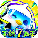 不鸽
