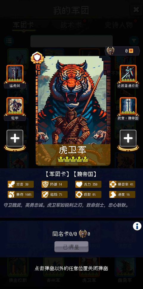 帝国的第99次重生(兑换码)