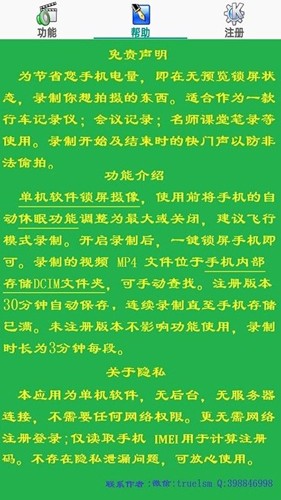 刀剑神域黑衣剑士