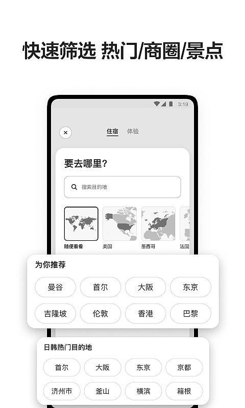 爱彼迎民宿
