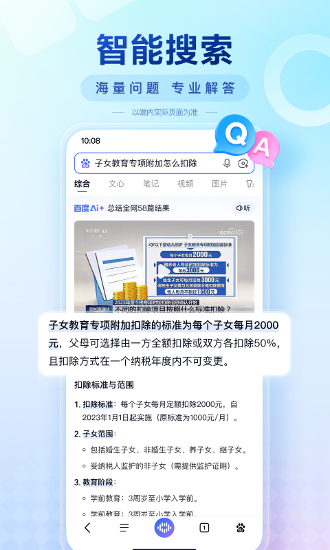 百度老年人版无障碍版