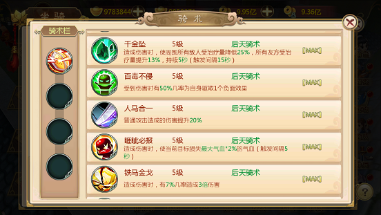 热血江湖手游九游渠道版