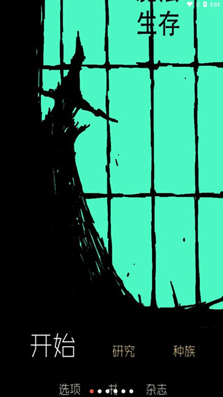 魔法生存无敌版