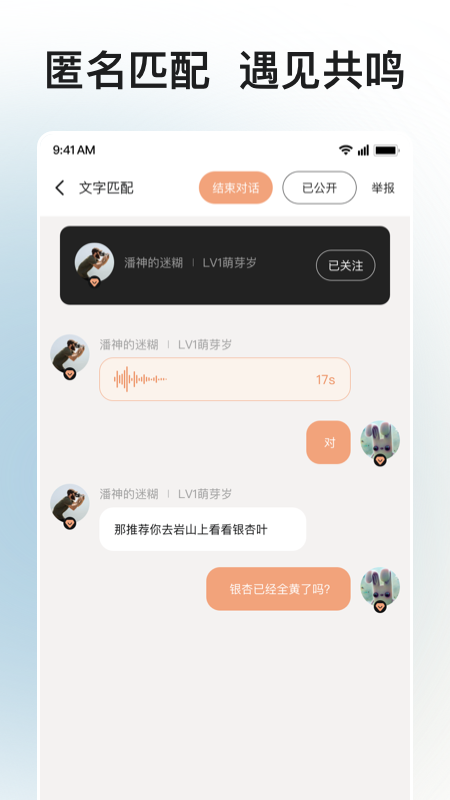 岁岁(情绪记录)