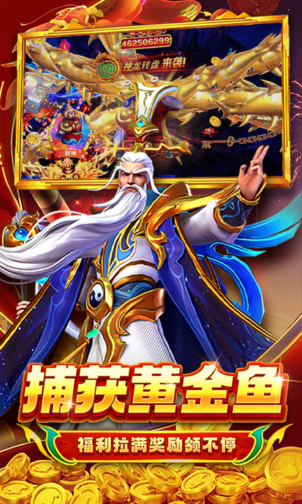 贝贝捕鱼百度版本