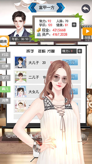 有钱人的枯燥生活无限金币