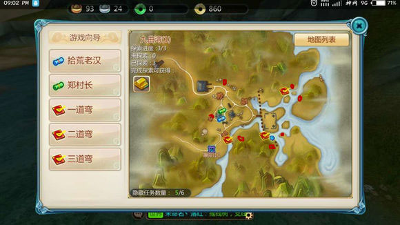 寻仙(东方韵味修仙)