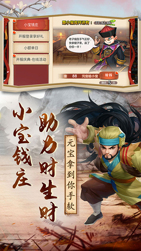 英雄计划（0.1折送豪车美女）