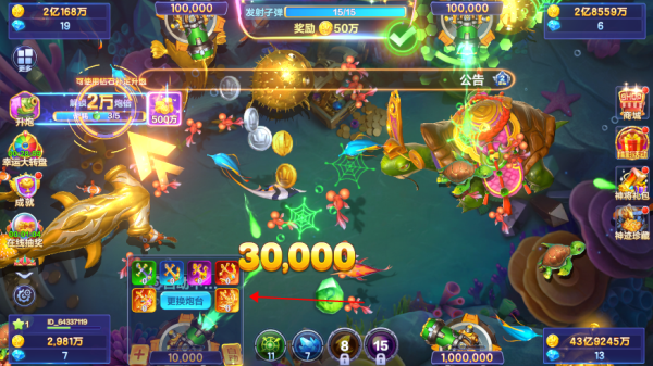 捕鱼大咖官方版本