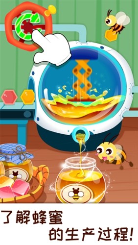 宝宝巴士奇妙农场