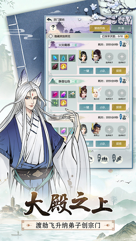 无极仙途(田园修仙)