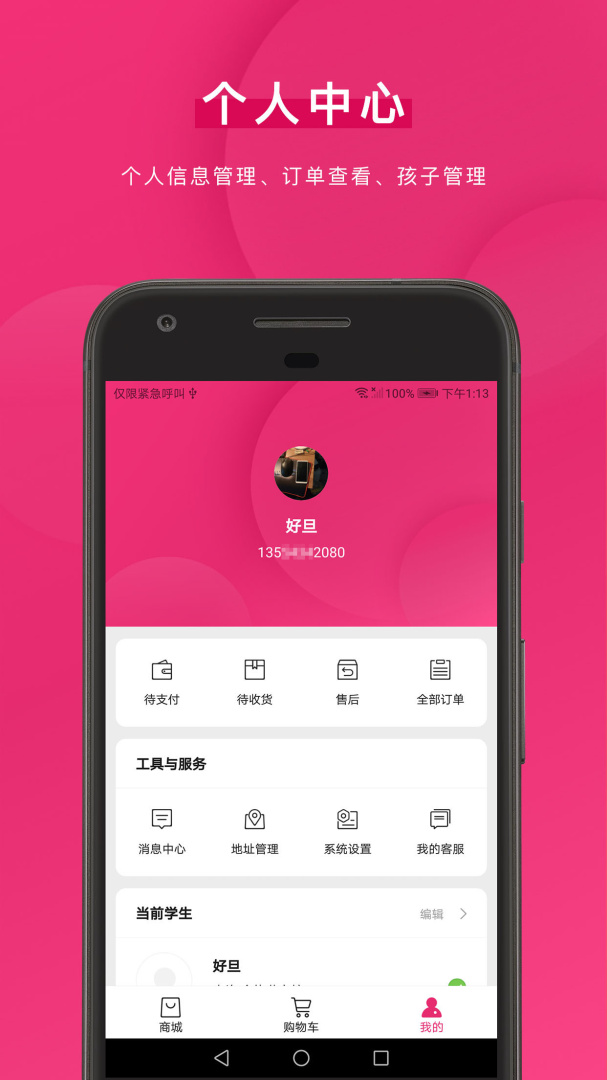好旦校服订购平台