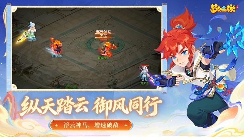 梦幻西游双端互通版