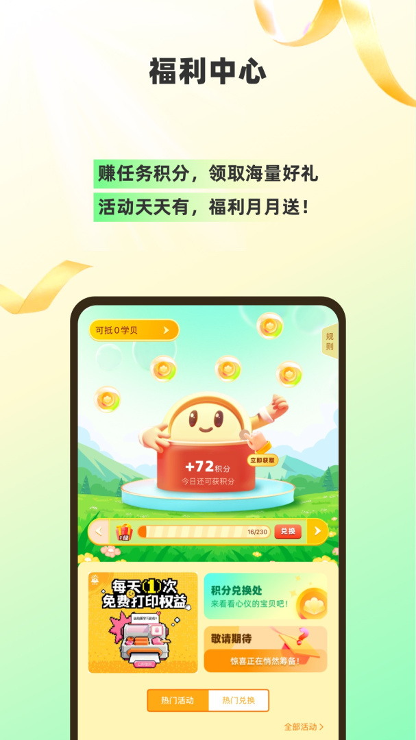 包学习