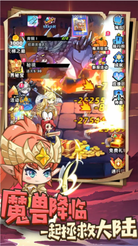 不朽之守护送壕充版