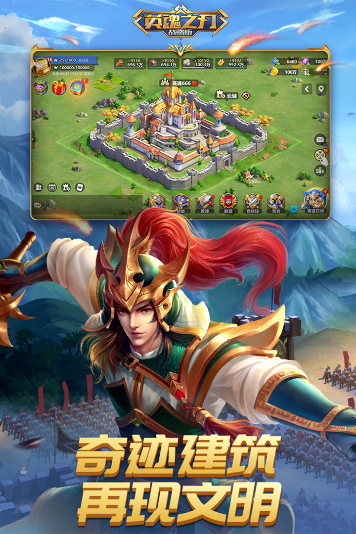 英魂之刃战略版美服