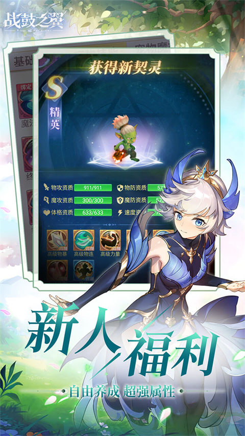 战鼓之翼(送GM无限刷充)