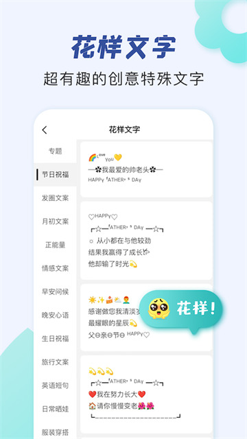 朋友圈文案