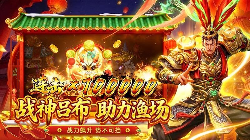 姚记捕鱼官方正式版