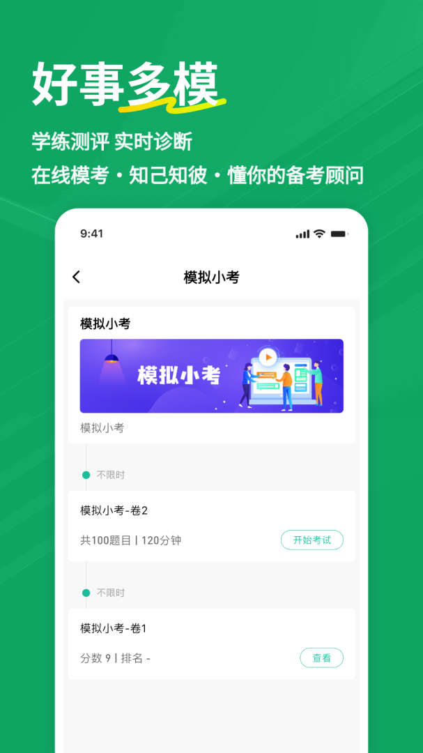 辅导员练题狗