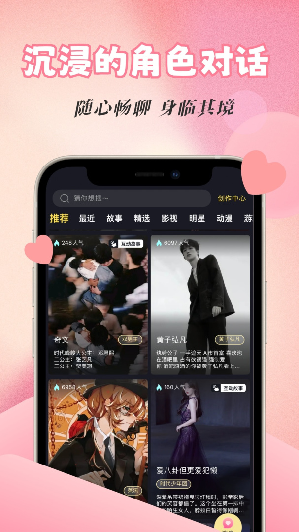 话本小说
