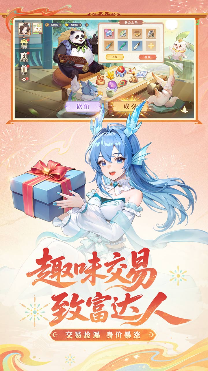 长安幻想bilibili版