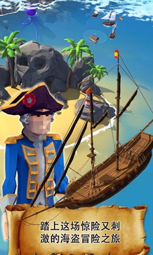 海盗突袭(Pirate Raid)