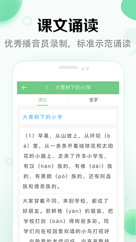小学语文课堂