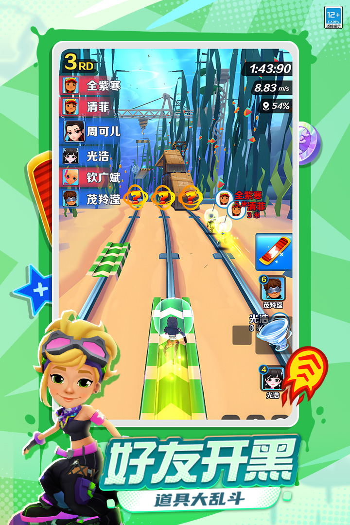 Subway Surfers