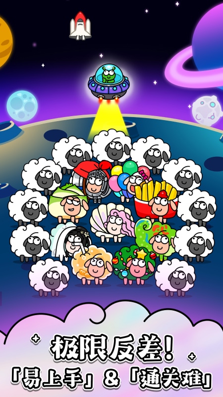 羊羊离谱版