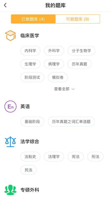 万试通