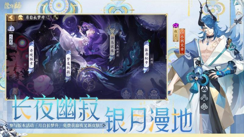 阴阳师应用宝版