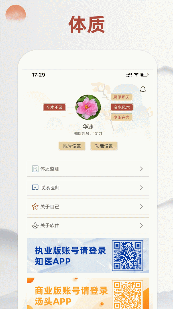 看舌头