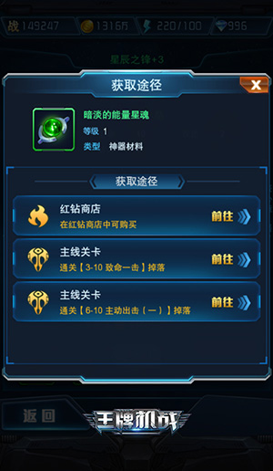 王牌机战官方正版