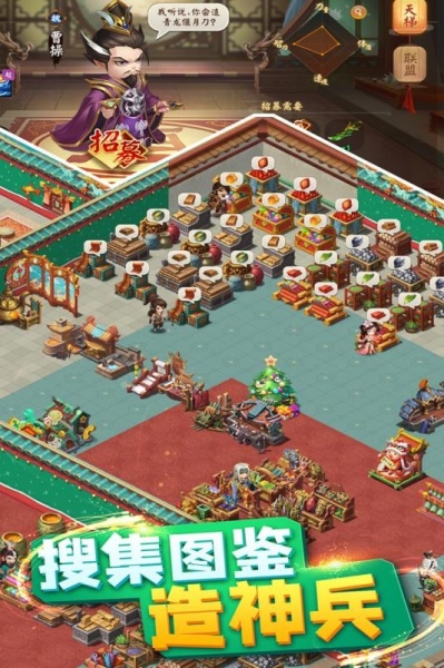 颤抖吧三国折扣版