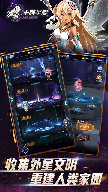 王牌星舰(硬核科幻风)