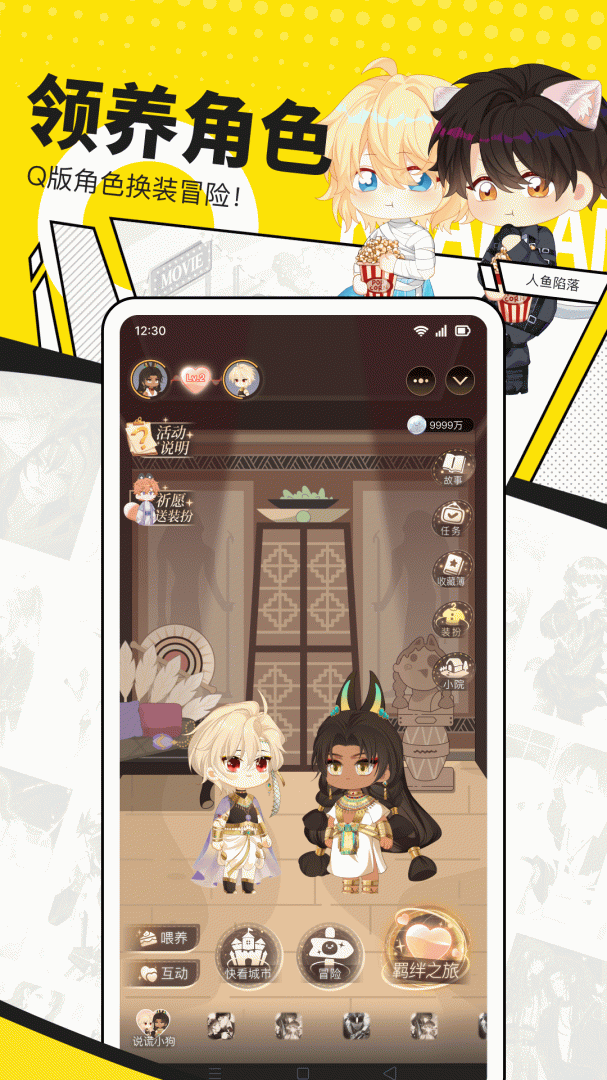 快看漫画(色轮眼)