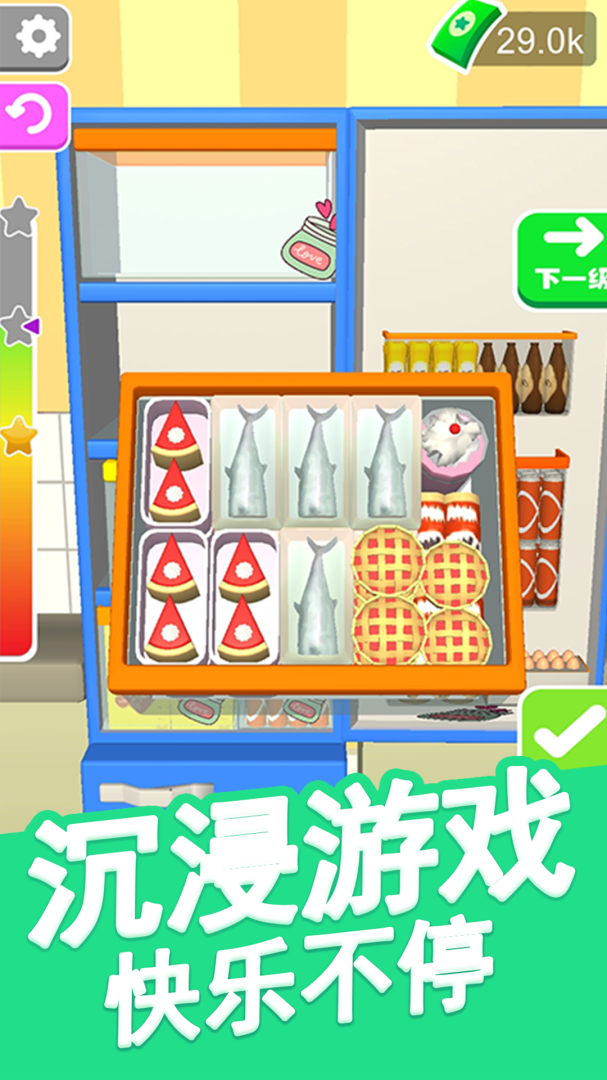 我的解压模拟器