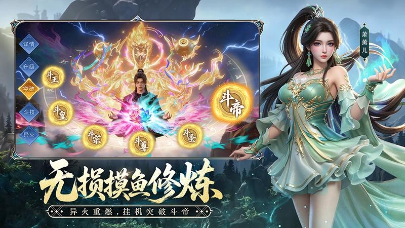 斗破苍穹星月版