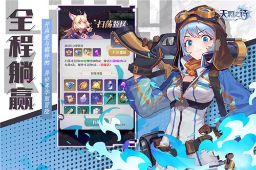 天羽之诗网易版